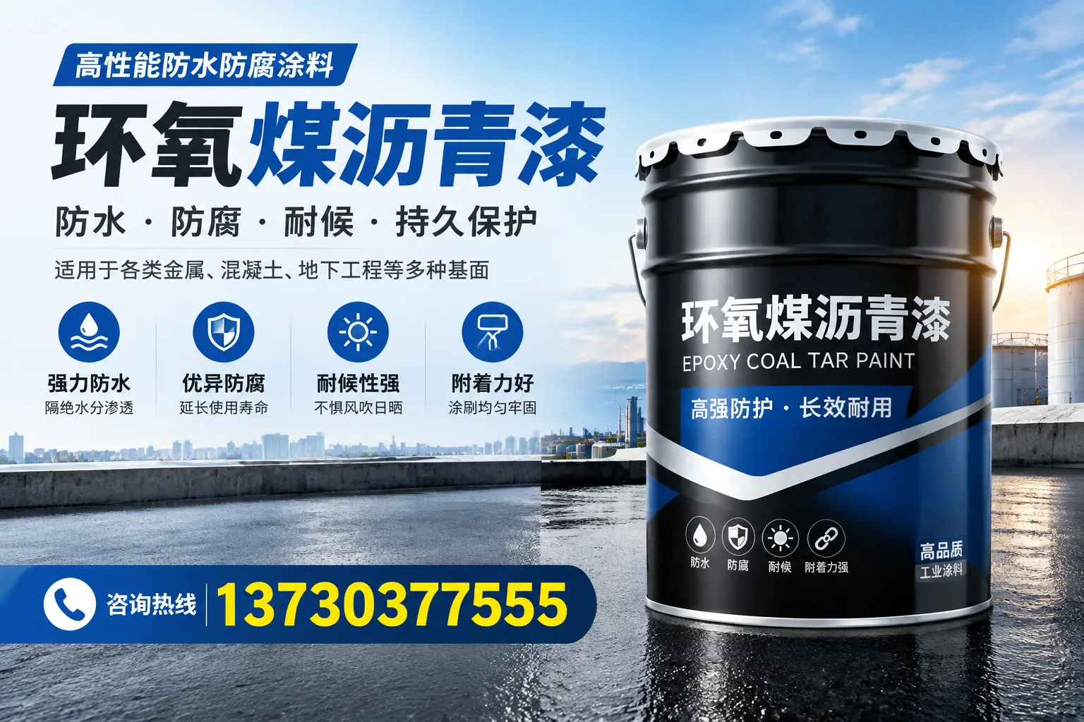 如何判断环氧煤沥青漆的质量？湘西消费者指南